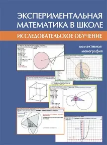 училище математика