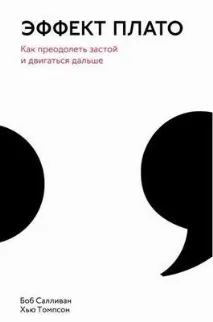 платото платото