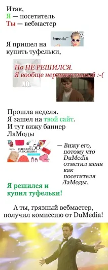 DuMedia від admitad, або Як зробити свій банер помітним admitad