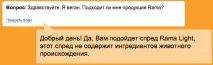Чи є молочні продукти в спреді Rama, Очсмачно молочні