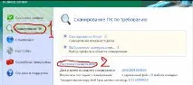 ESET SysRescue - eset - Каталог статей sysrescue