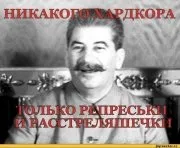 Комуніст, до окультизму будь готовий! слов