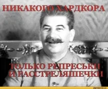 Комуніст, до окультизму будь готовий! окультизму