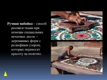 Конспект та презентація уроку образотворчого мистецтва 3 класу - Саамські хусточки - з, уроки уроку