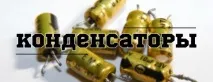 Конденсатори, Акорди пісень, добірки, таби, гітара для початківців добірки