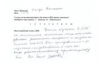 Курс косметології для людей з медичною освітою курс