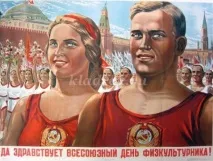 фізкультурника