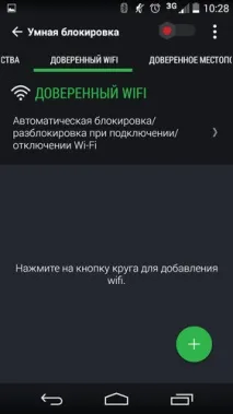 Lockdown Блокування програми - Уберегти від сторонніх очей очей