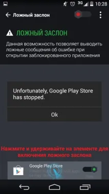 Lockdown Блокування програми - Уберегти від сторонніх очей сторонніх