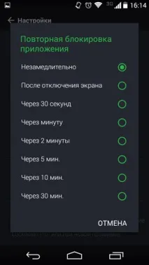 Lockdown Блокування програми - Уберегти від сторонніх очей блокування
