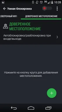 Lockdown Блокування програми - Уберегти від сторонніх очей уберегти