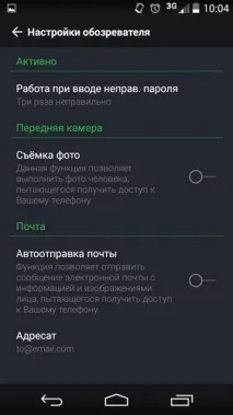Lockdown Блокування програми - Уберегти від сторонніх очей уберегти