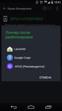 Lockdown Блокування програми - Уберегти від сторонніх очей lockdown