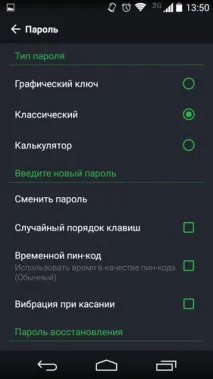 Lockdown Блокування програми - Уберегти від сторонніх очей уберегти