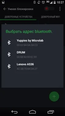 Lockdown Блокування програми - Уберегти від сторонніх очей програми