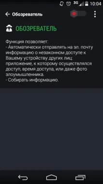 Lockdown Блокування програми - Уберегти від сторонніх очей уберегти