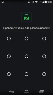 Lockdown Блокування програми - Уберегти від сторонніх очей lockdown