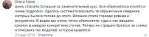 гачком