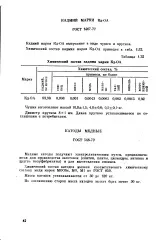 Маса - катод - Велика Енциклопедія Нафти та Газа маса