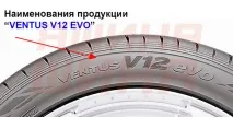 Маркування шин - розшифрування написів та значень на боковині шини маркування