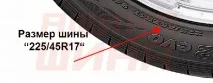 Маркування шин - розшифрування написів та значень на боковині шини написів