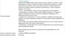 Мій досвід роботи з біржею Contentmonster contentmonster