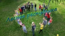 МКУ СОЛКД - Лісова Республіка - Каргапілля - Офіційний сайт санаторного оздоровчого табору офіційний