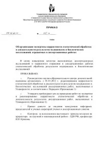 Науково-освітній центр доказовоїмедицини Самарського державного медичного центр