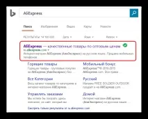 Не вдається зайти на AliExpress основні причини та рішення aliexpress