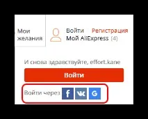 Не вдається зайти на AliExpress основні причини та рішення зайти