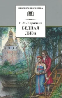 великия