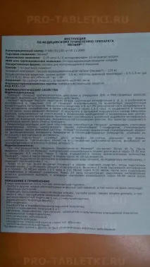 Неовір інструкція по застосуванню розчин 250 мг препарату