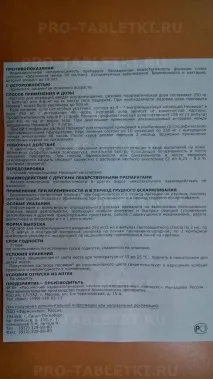Неовір інструкція по застосуванню розчин 250 мг застосуванню