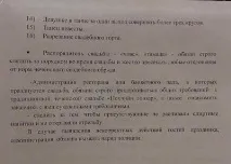 Загальні вимоги до традиційного чеченського весілля традиційного