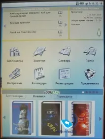 Огляд книги Pocketbook IQ-701 огляд