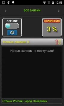 Обробка заявок на перевезення вантажів та пасажирів заявок