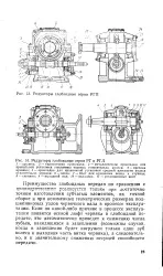 Осьовий люфт - черв’як - Велика Енциклопедія Нафти та Газа черв