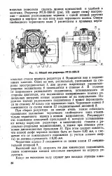Осьовий люфт - черв’як - Велика Енциклопедія Нафти та Газа черв