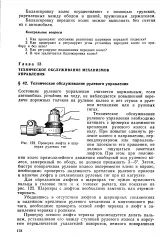 Осьовий люфт - черв’як - Велика Енциклопедія Нафти та Газа люфт
