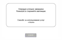 Оплата через термінал у школі оплата