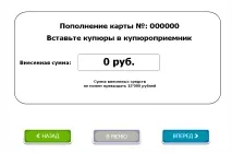 Оплата через термінал у школі натиснути