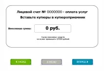 Оплата через термінал у школі термінал