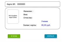 Оплата через термінал у школі школі