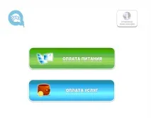 Оплата через термінал у школі кнопку