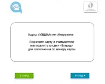 Оплата через термінал у школі кнопку