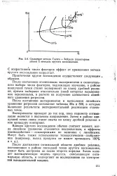 Відсіваючий експеримент - Велика Енциклопедія Нафти та Газа експеримент