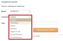 Партнерка LovePlanet сервісу