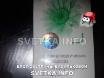 Відгук про краплі від алергії Alergyx, їх реальне застосування алергії