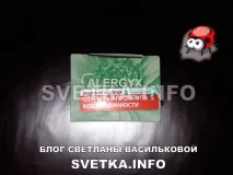 Відгук про краплі від алергії Alergyx, їх реальне застосування реальне