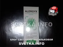 Відгук про краплі від алергії Alergyx, їх реальне застосування відгук